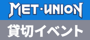 予約済