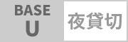 鈴木 様